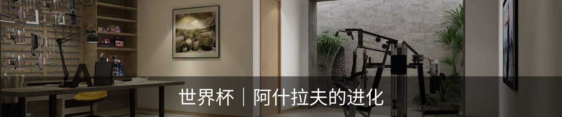 内页banner